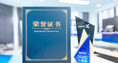 “汽车销售智能引擎”亮相浙江温州“数据要素×”大赛，斩获殊荣！